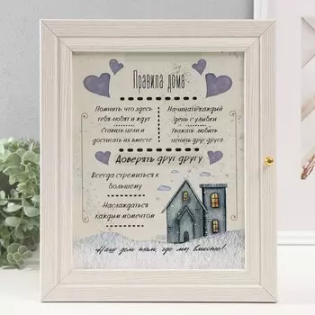 Ключница "Дом там, где мы вместе" 26х31см