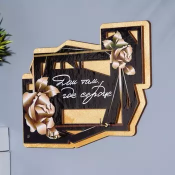 Ключница «Дом там, где сердце», 15141 см