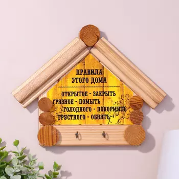 Ключница "Домик", 21 х 17 см, ель