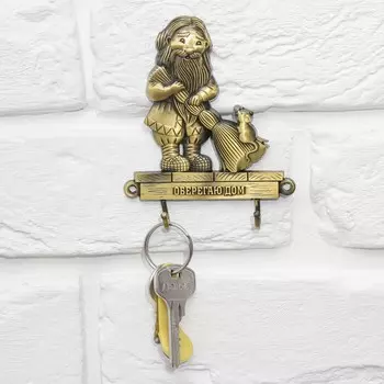 Ключница домовой "Оберегаю дом"