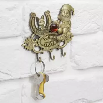 Ключница домовой "Тепла и уюта"
