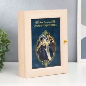 Ключница "Каренина" молочный дуб 17х22 см