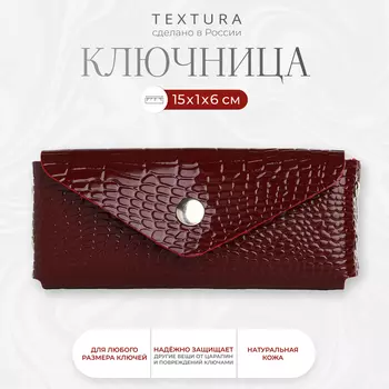 Ключница карманная на кнопке TEXTURA, длина 15 см, кольцо, цвет бордовый