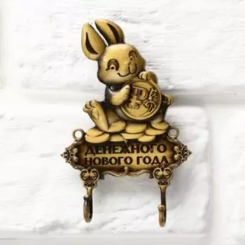 Ключница металл «Денежного нового года», заяц, 9,3 х 6,8 см