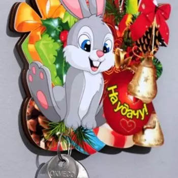 Ключница "На удачу!" Символ года, подарки