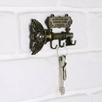 Ключница настенная "Ключ на счастье, успех и радость"