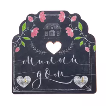 Ключница настенная "Милый дом"