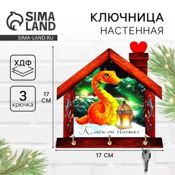Новый год. Ключница настенная новогодняя «Змея в доме», на Новый год