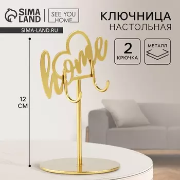 Подставка для украшений Home, 812 см