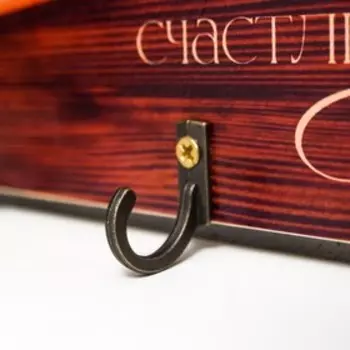 Ключница открытая "Джентельмен" 19х28 см