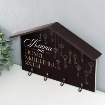 Ключница открытая "Ключи" 19х28 см