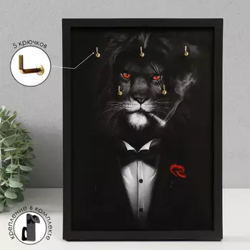 Ключница открытая "Лев" 5 крючков, 23х32 см