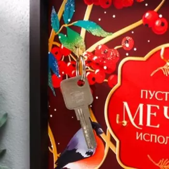 Ключница открытая "Мечты" 27х22х1,5 см