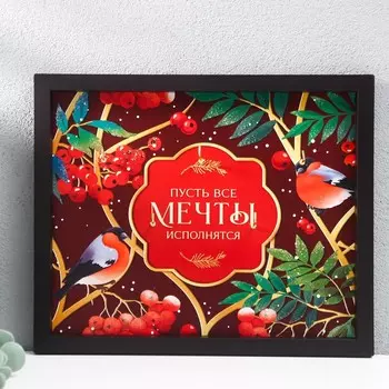 Ключница открытая "Мечты" 27х22х1,5 см