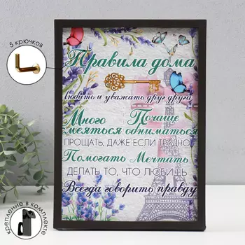 Ключница открытая "Правила дома" 5 крючков, 23х32 см
