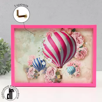 Ключница открытая "Воздушные шары" 5 крючков, 23х32 см