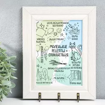 Ключница настенная «Вселенная», панно декоративное, 3 крючка, 1924 см