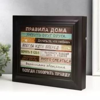 Ключница "Правила дома" Венге 26,5х31,5х4,5 см