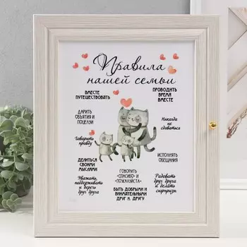 Ключница "Правила.Котики" 26х31см МИКС