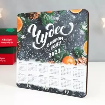 Ключница с календарем "Чудес" 15х15 см