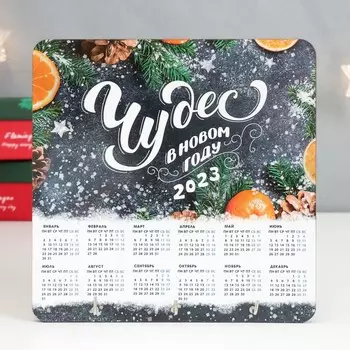 Ключница с календарем "Чудес" 15х15 см