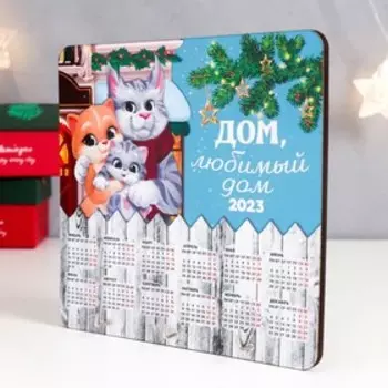 Ключница с календарем "Кот. Дом" 15х15 см