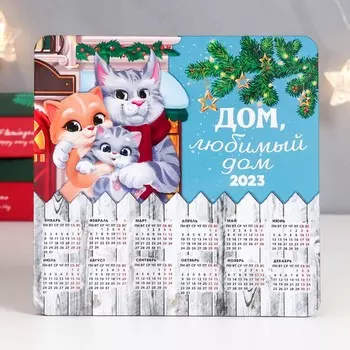 Ключница с календарем "Кот. Дом" 15х15 см