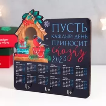 Ключница с календарем "Скворечник" 15х15 см
