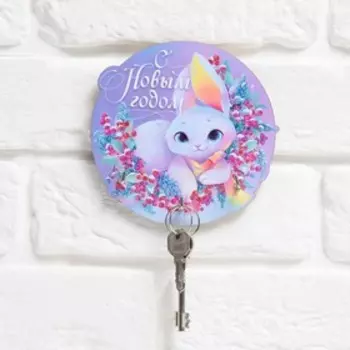 Ключница «С новым годом», зайка, 13.3 х 13 см