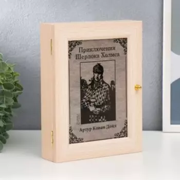 Ключница "Шерлок" молочный дуб 17х22 см