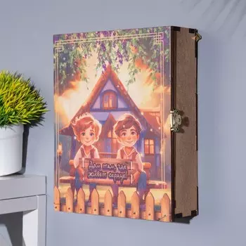 Ключница шкатулка «Дом там, где сердце!», 22176 см