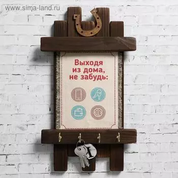 Ключница - свиток "Выходя из дома", 36 х 20 см