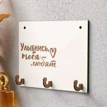 Ключница "Улыбнись" 12х15 см