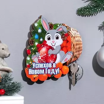 Ключница "Успехов в Новом году!" Символ года, корзина