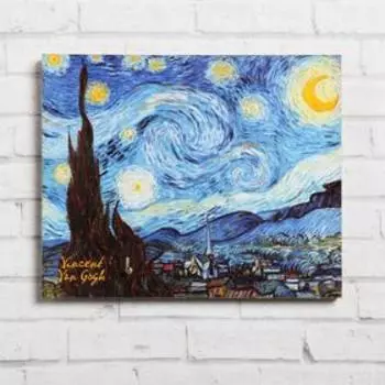 Ключница "Ван Гог" 13 х 16 см