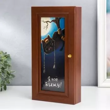 Ключница "Всё вижу" орех 16х31 см