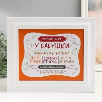 Ключница настенная «Бабушка», панно декоративное, 26.531.5 см, белый