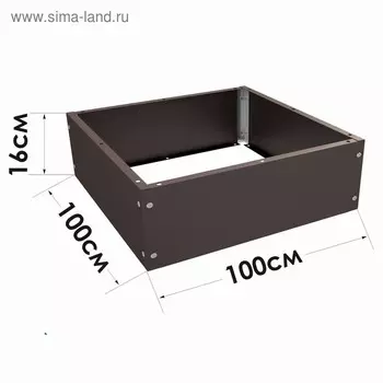 Клумба, 100 100 см, коричневая