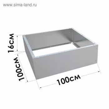 Клумба, 100 100 см, оцинкованная
