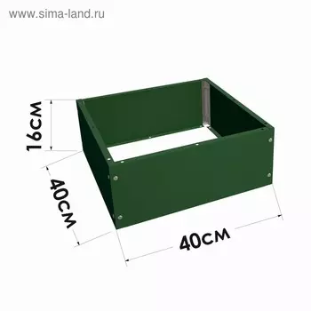 Клумба, 40 40 см, зелёная