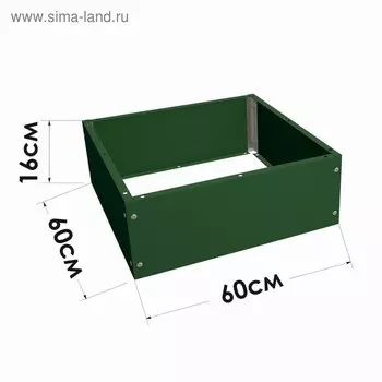 Клумба, 60 60 см, зелёная