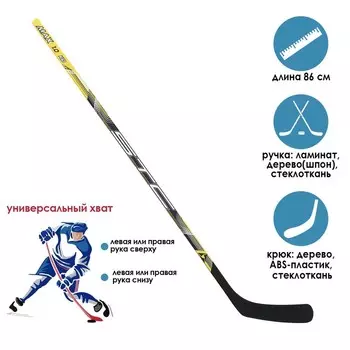 Клюшка хоккейная, детская, прямая
