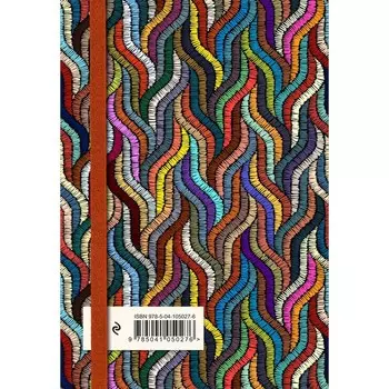 Книга для записей рецептов. Цветная волна