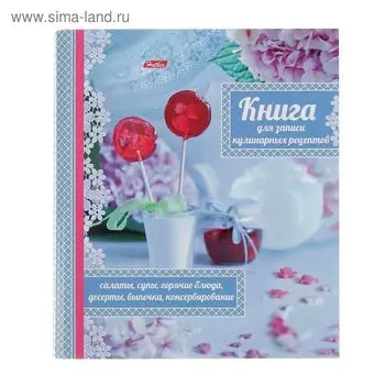 Книга для записи кулинарных рецептов А5, 80 листов на кольцах "Кулинария как искусство", твёрдая обложка, с разделителями