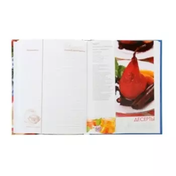 Книга для записи кулинарных рецептов, А5, 96 листов, "Домашняя кухня", 6цв. разделитель, твёрдая обложка