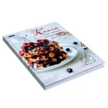Книга для записи кулинарных рецептов А5, 96 листов "Кулинарные рецепты", твёрдая обложка