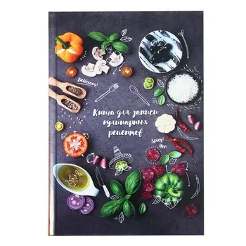 Книга для записи рецептов А5, 96 листов "Вкусы Италии", твёрдая обложка, глянцеввая ламинация