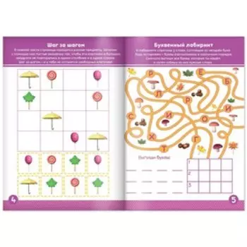 Книга «Головоломки», 16 стр., «Маша и Медведь»