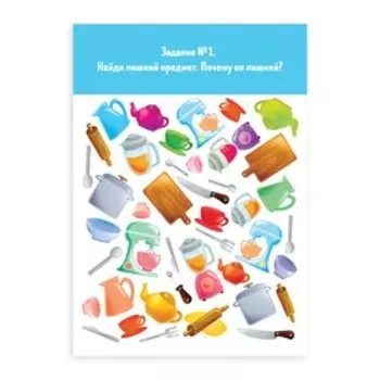Книга-игра «Чем занять ребенка? Найди и покажи. Мир вокруг», А5, 26 страниц, 5+