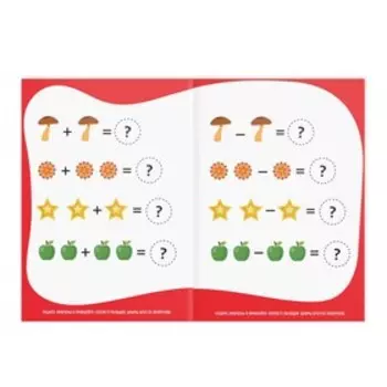 Книга - игра «Лёгкая математика» с наклейками, 16 страниц, 4+
